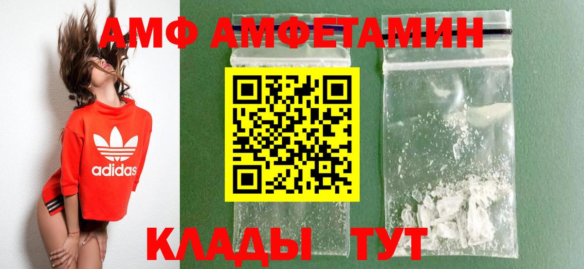 АМФЕТАМИН VHQ Кондопога