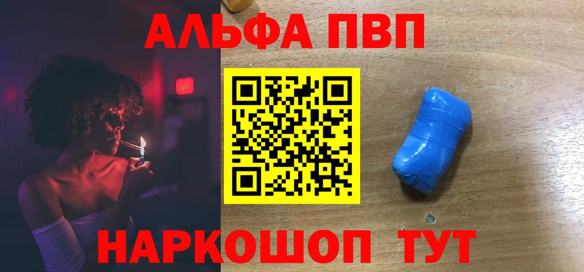 A-PVP кристаллы Кондопога