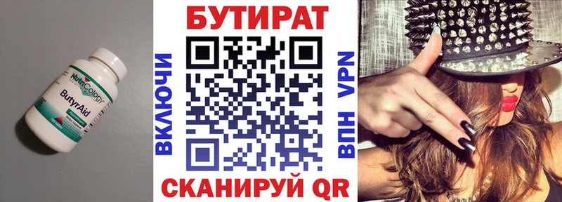 БУТИРАТ оксана хочу ссылка на мегу tor Кондопога