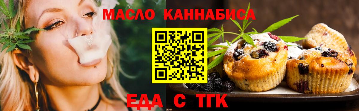 Еда ТГК марихуана  Вход с VPN  Кондопога 