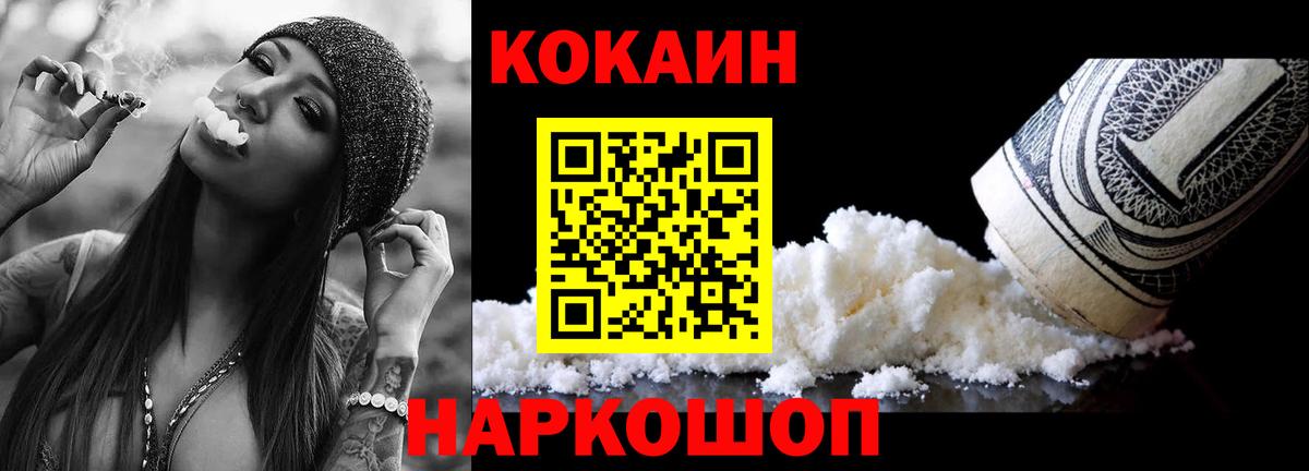 Кокаин 97%  Вход с VPN  Кондопога  COCAIN  COCAIN Боливия 