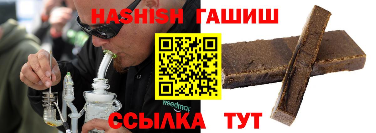 ГАШИШ Premium  Вход с VPN  Гашиш hashish  Кондопога 