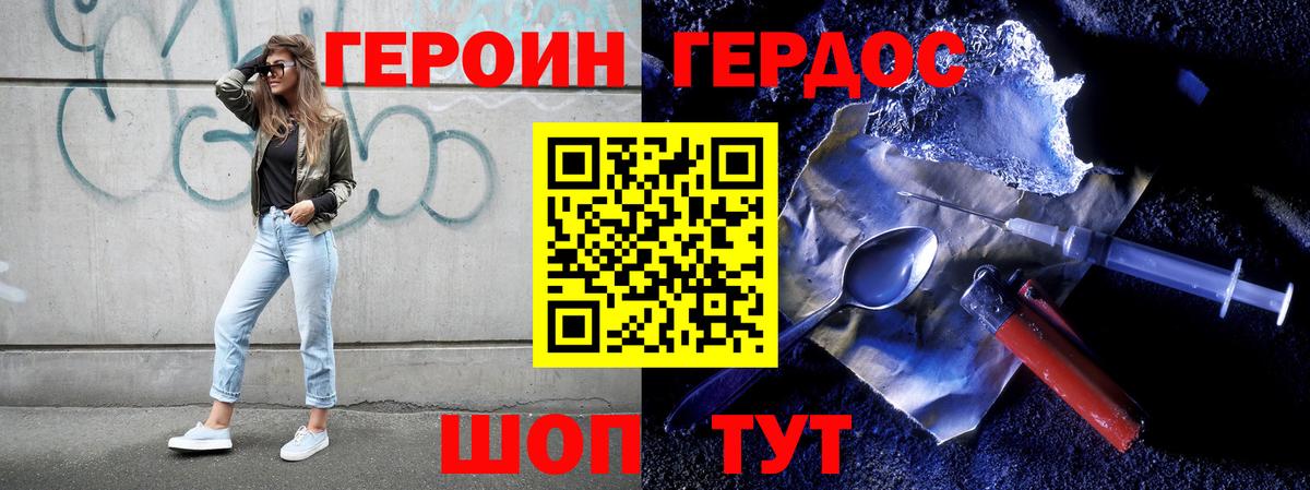 Героин Афган Кондопога