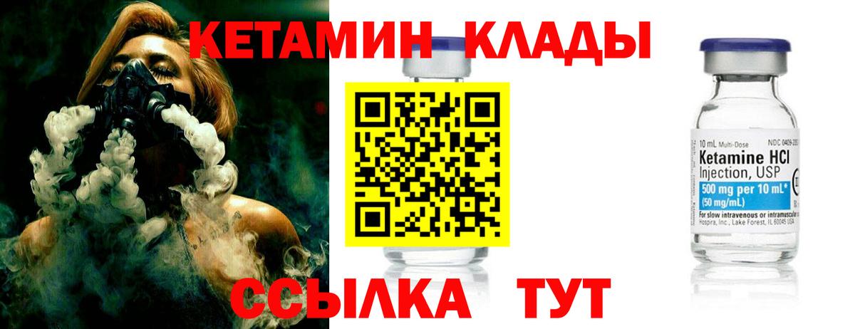 КЕТАМИН VHQ Кондопога