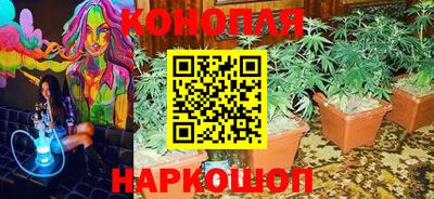 каннабис Иваново