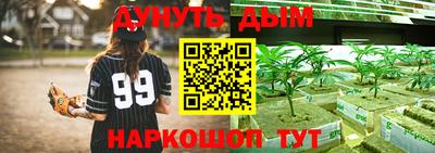 каннабис Иваново