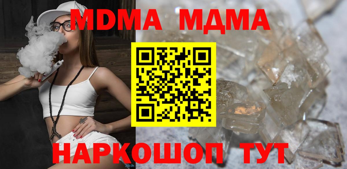 MDMA  МДМА молли  Вход с VPN  МДМА crystal  Кондопога 