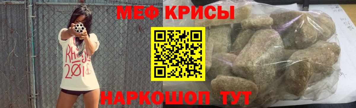 Мефедрон  МЯУ-МЯУ mephedrone  Меф  Вход с VPN  Кондопога  МЯУ-МЯУ мяу мяу 