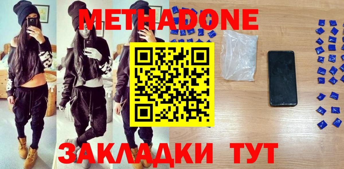Метадон кристалл  Метадон кристалл  Вход с VPN  Кондопога 