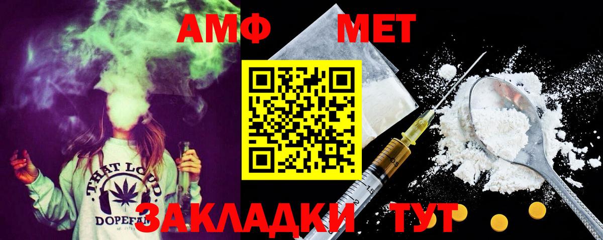 МЕТАМФЕТАМИН кристалл Кондопога