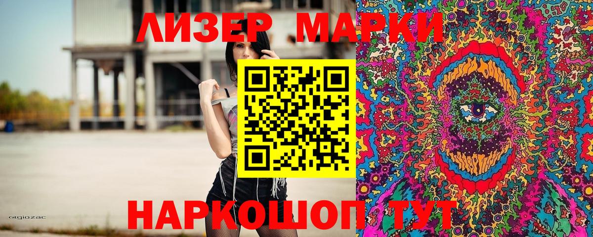 Наркотические марки 1,8мг Кондопога