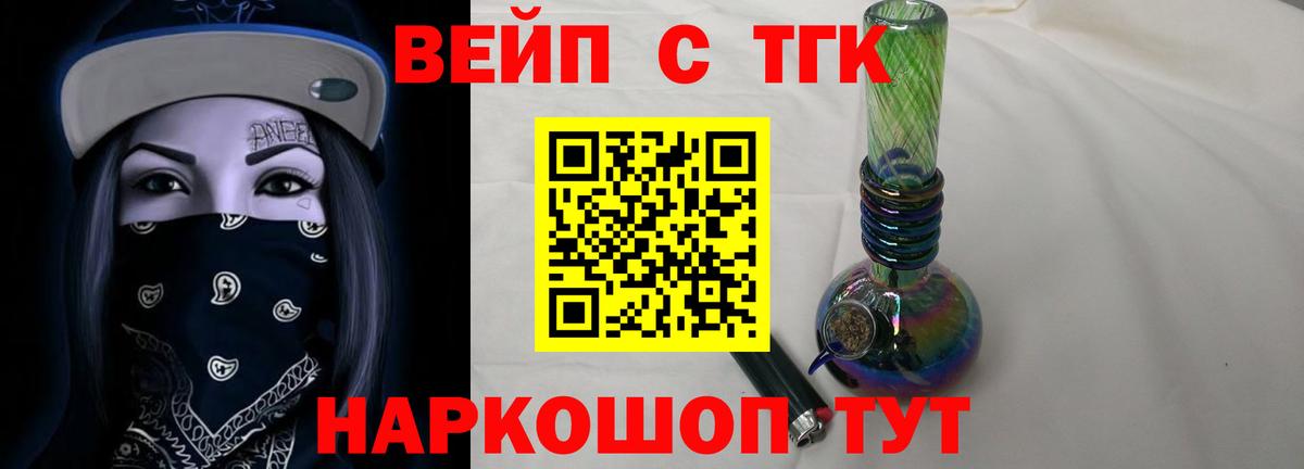 ТГК THC oil  Вход с VPN  Кондопога  Дистиллят ТГК вейп 
